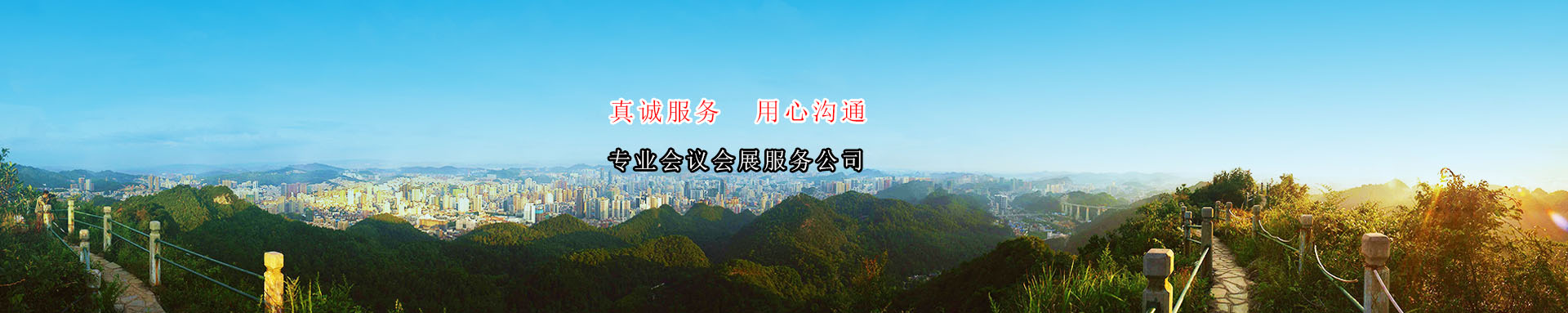 專業(yè)會(huì)議公司
