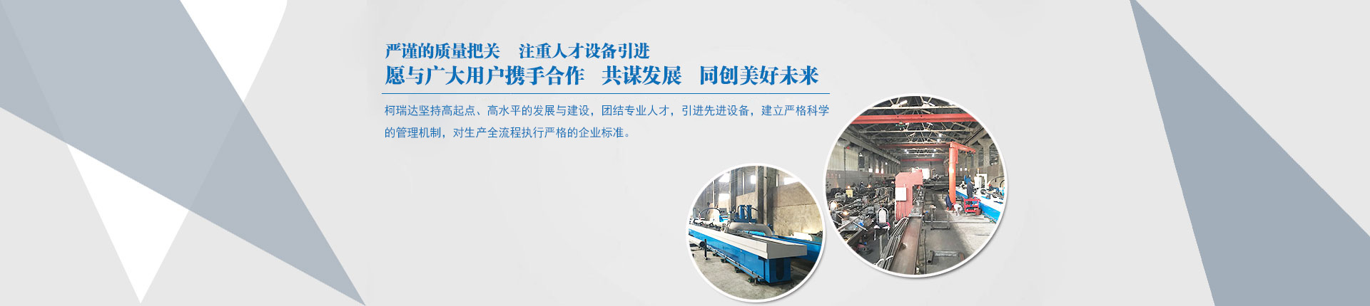 華創(chuàng)眾信智能設(shè)備（山東）有限公司